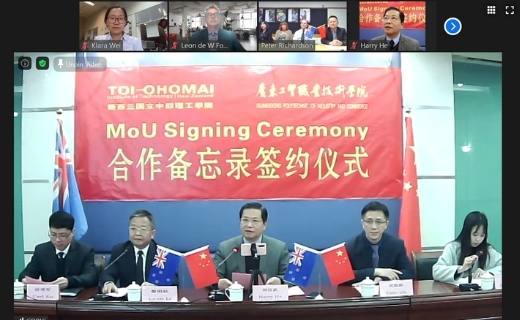 Screenshot of Zoom meeting with Guangdong Polytechnic of Industry and Commerce